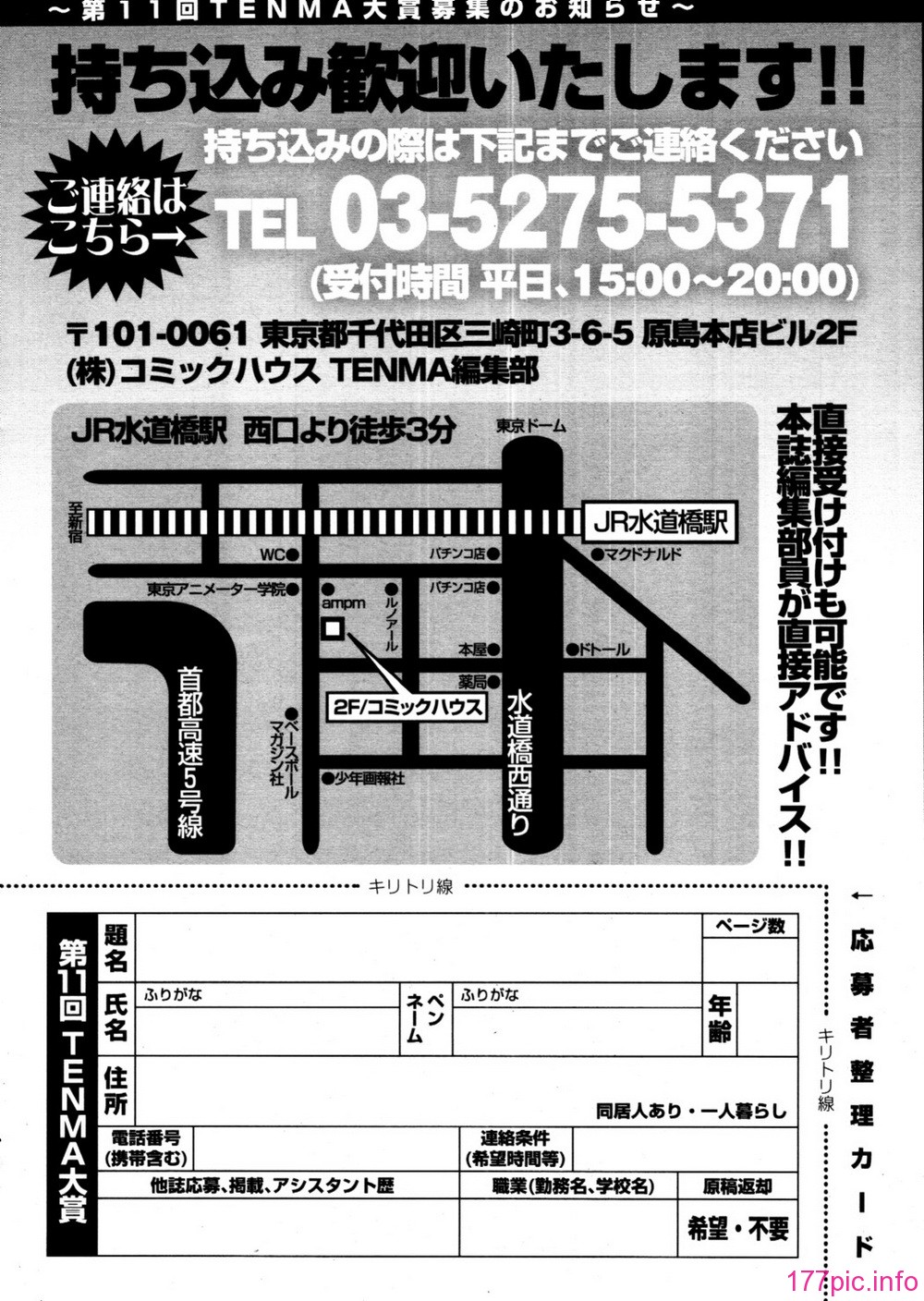 tenma_201009_419