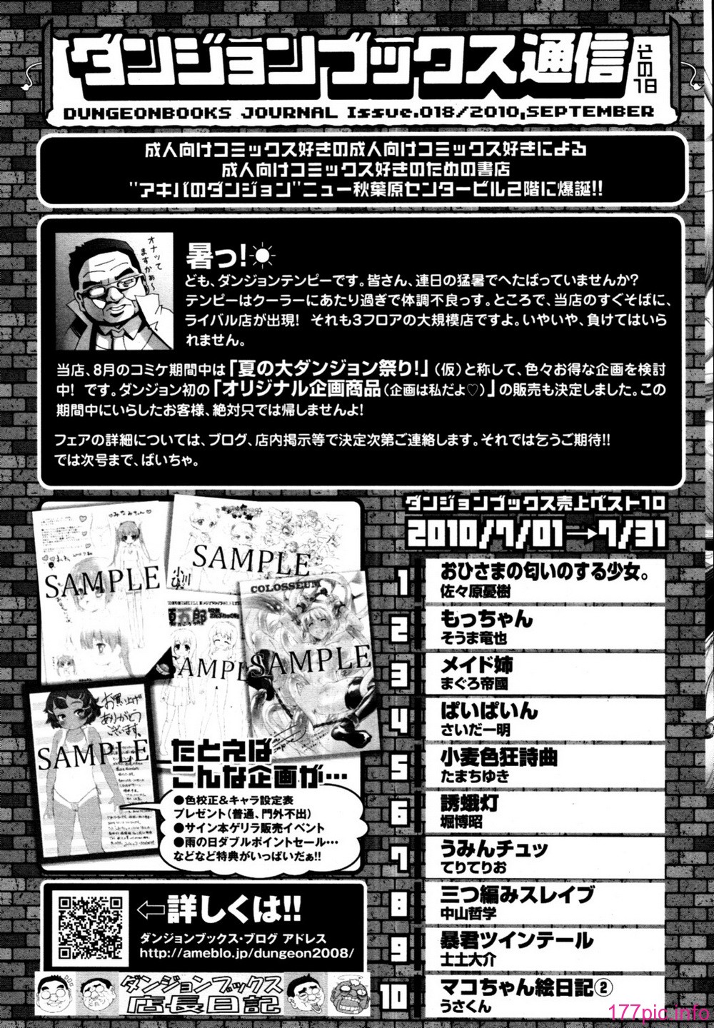 tenma_201009_423
