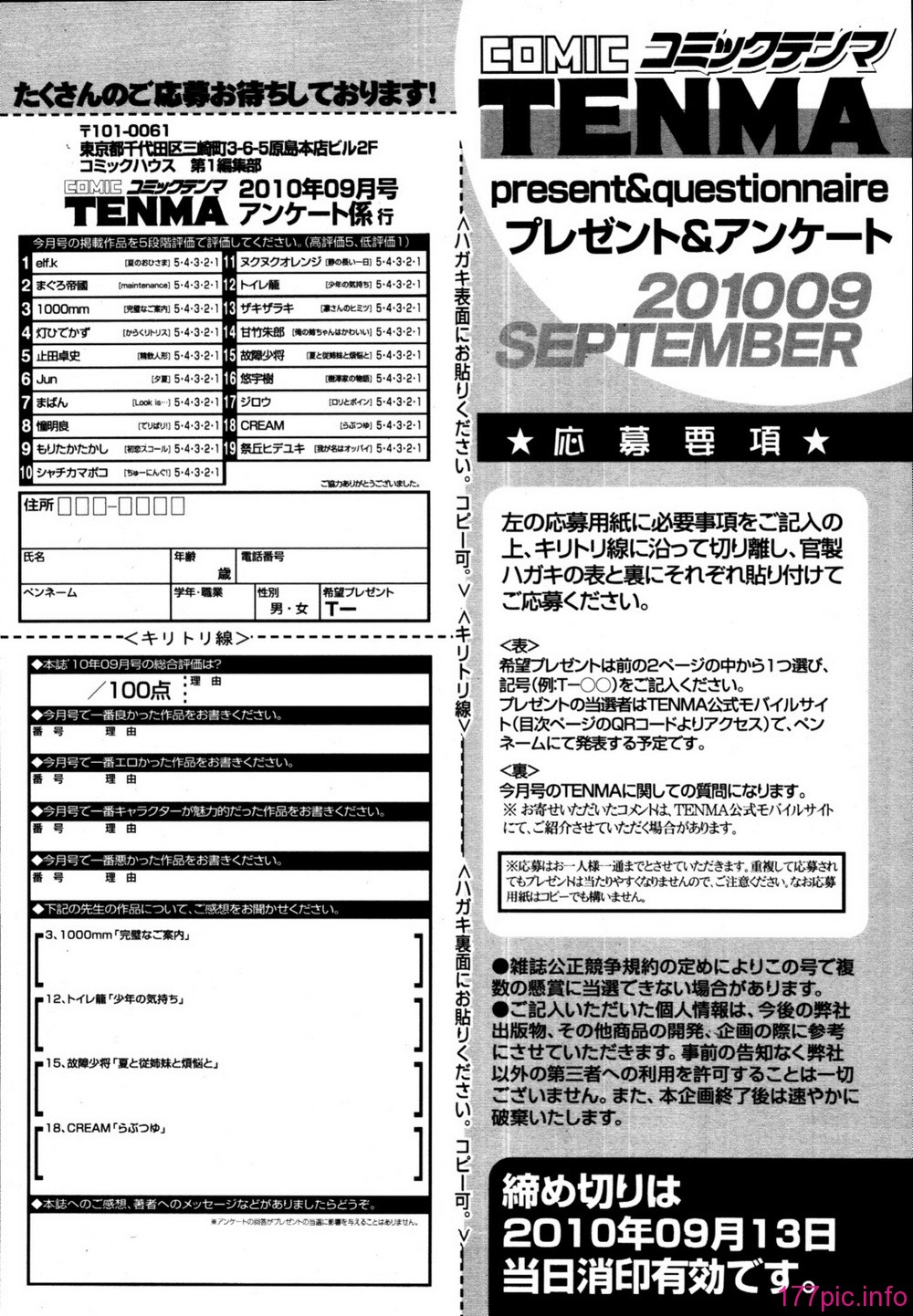 tenma_201009_427