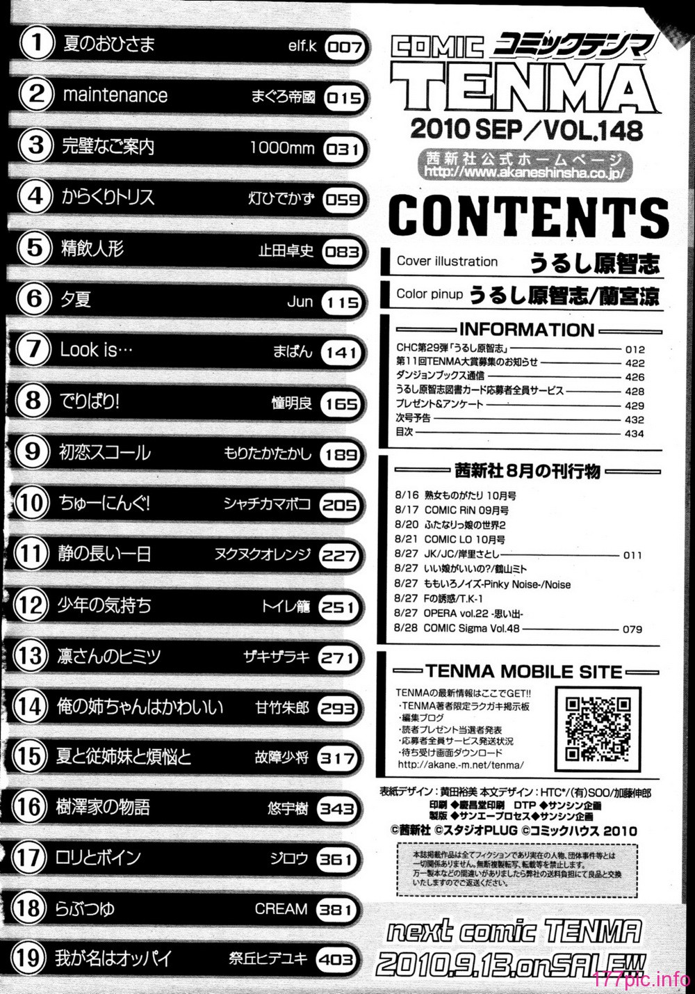 tenma_201009_430