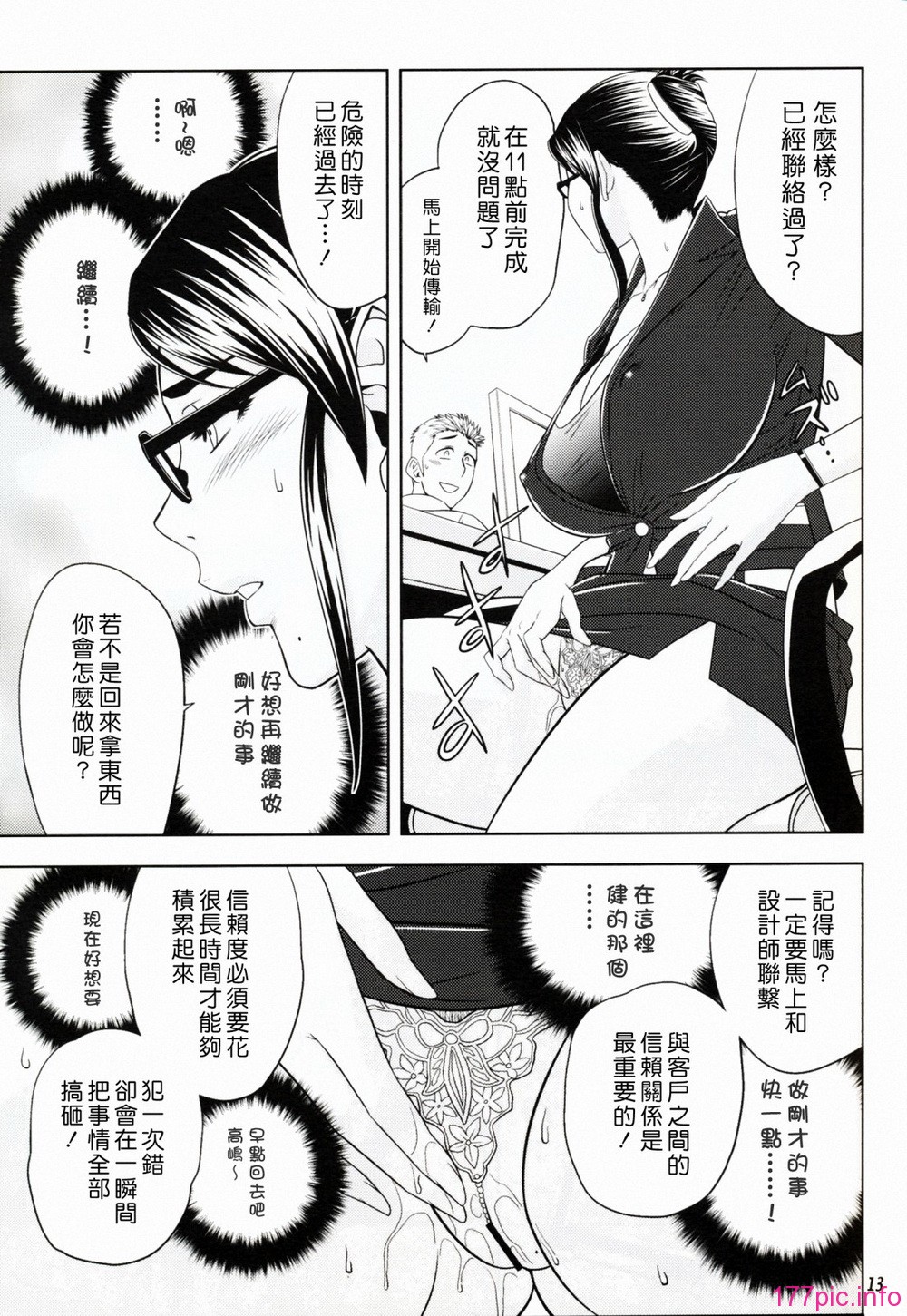 13