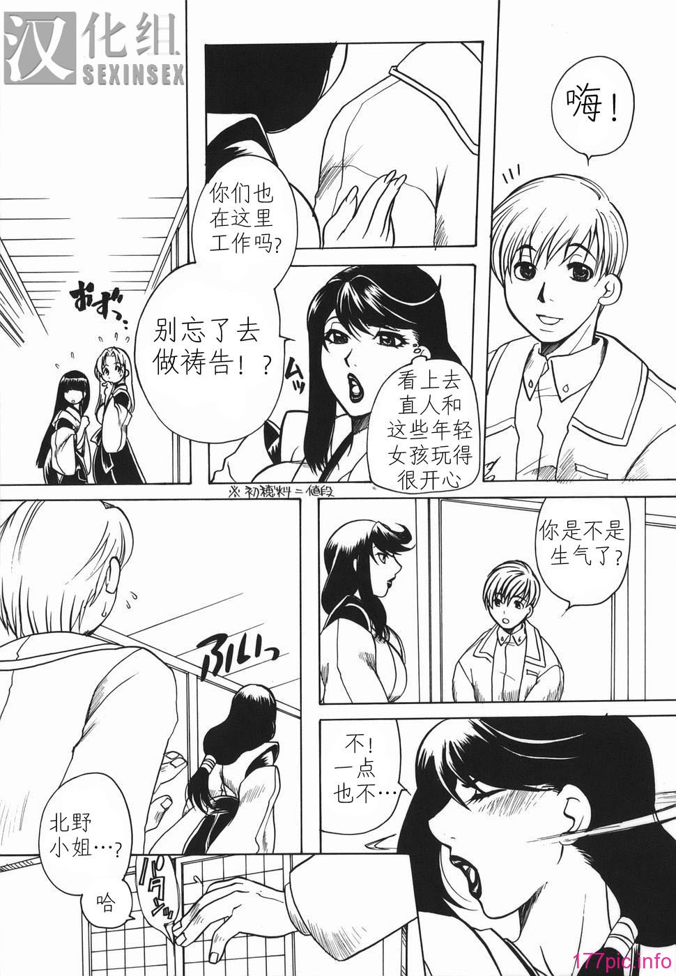 Haha_Mitsu_127