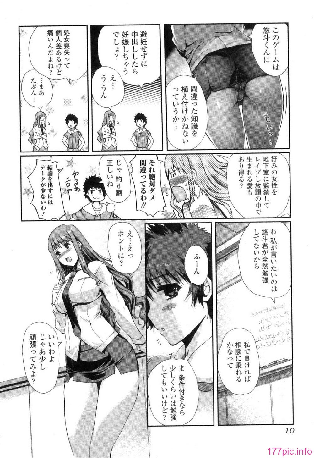 Jun-ai Kajitsu 2011-01_010