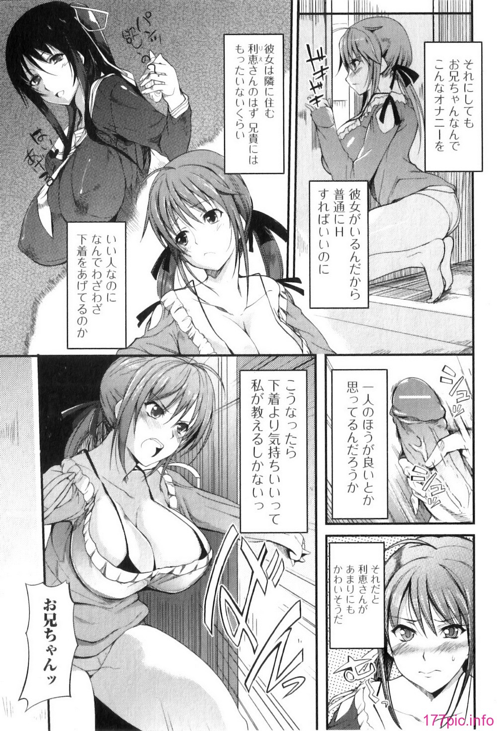Jun-ai Kajitsu 2011-01_049
