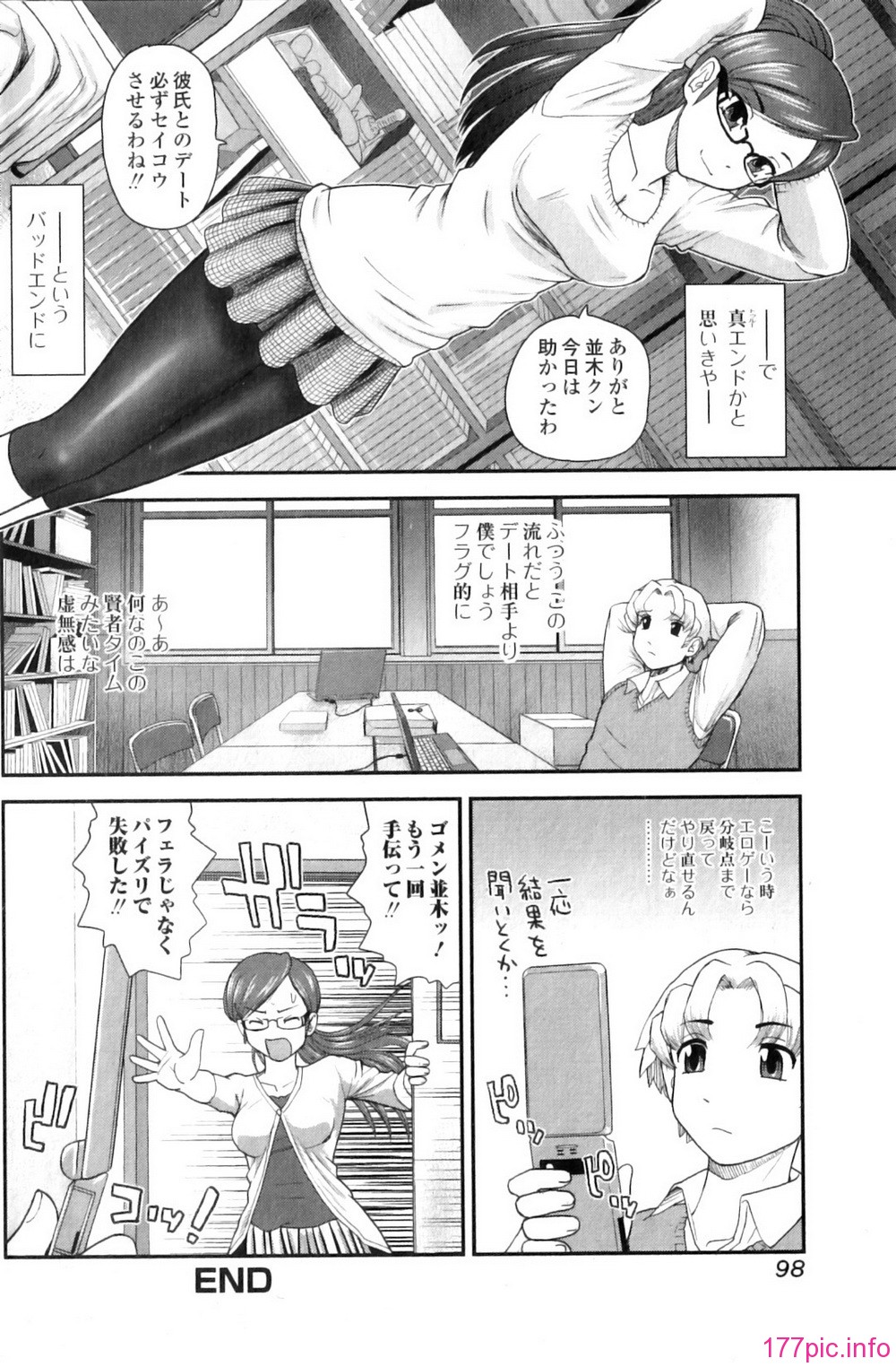 Jun-ai Kajitsu 2011-01_098
