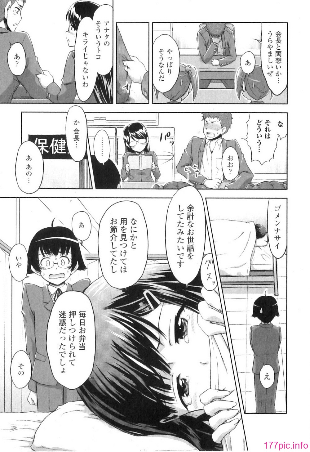 Jun-ai Kajitsu 2011-01_189