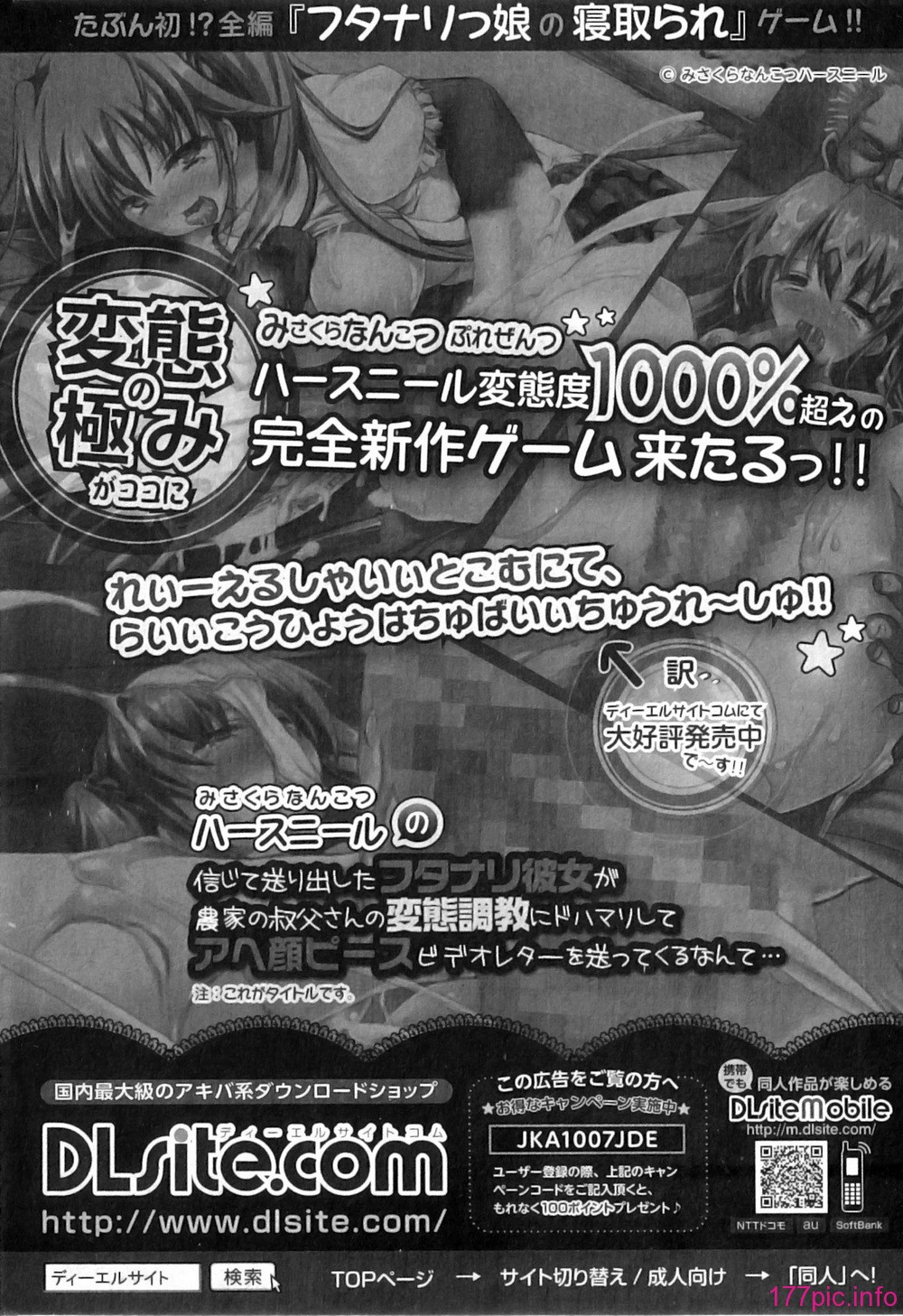 Jun-ai Kajitsu 2011-01_206