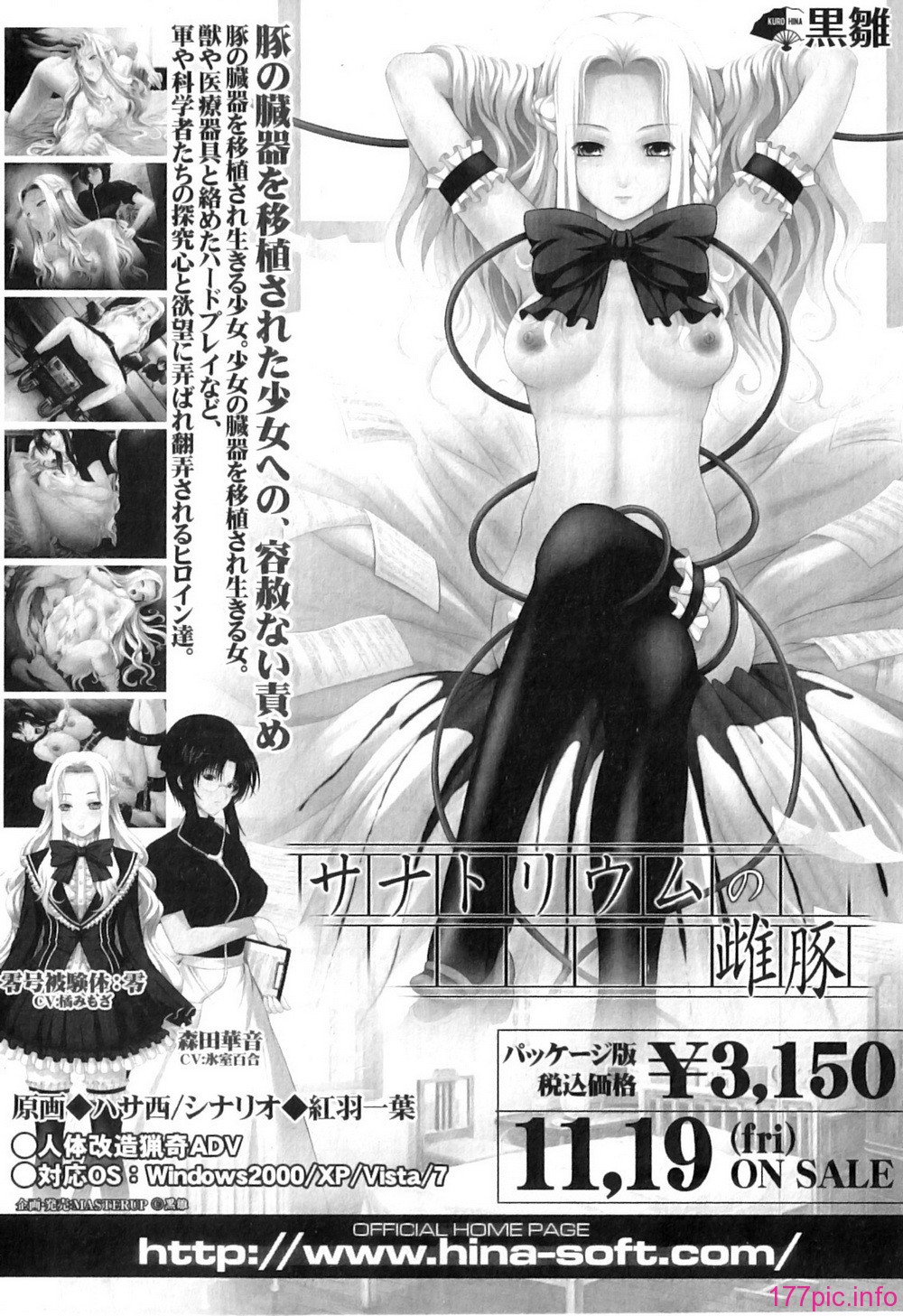 Jun-ai Kajitsu 2011-01_207