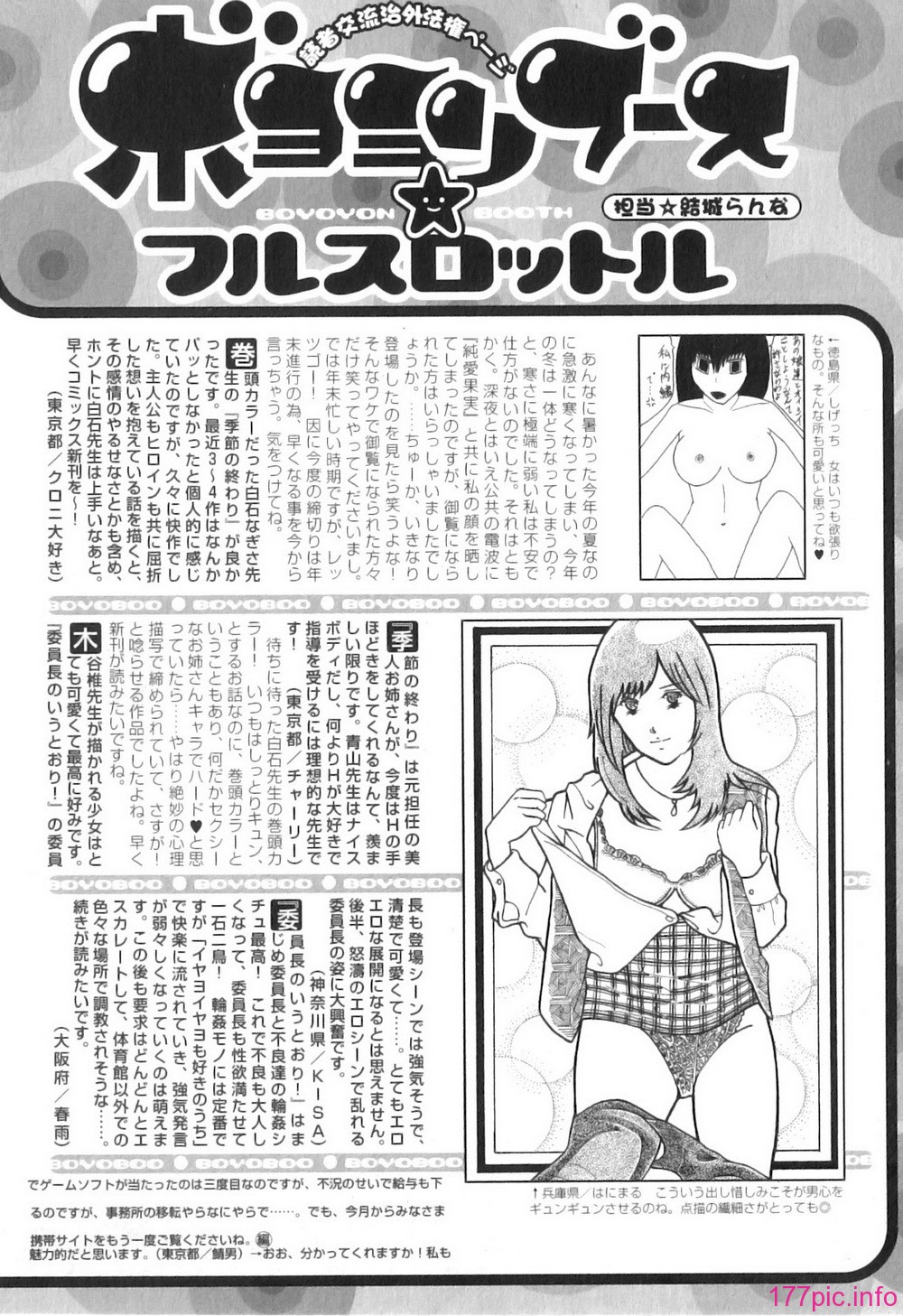 Jun-ai Kajitsu 2011-01_208
