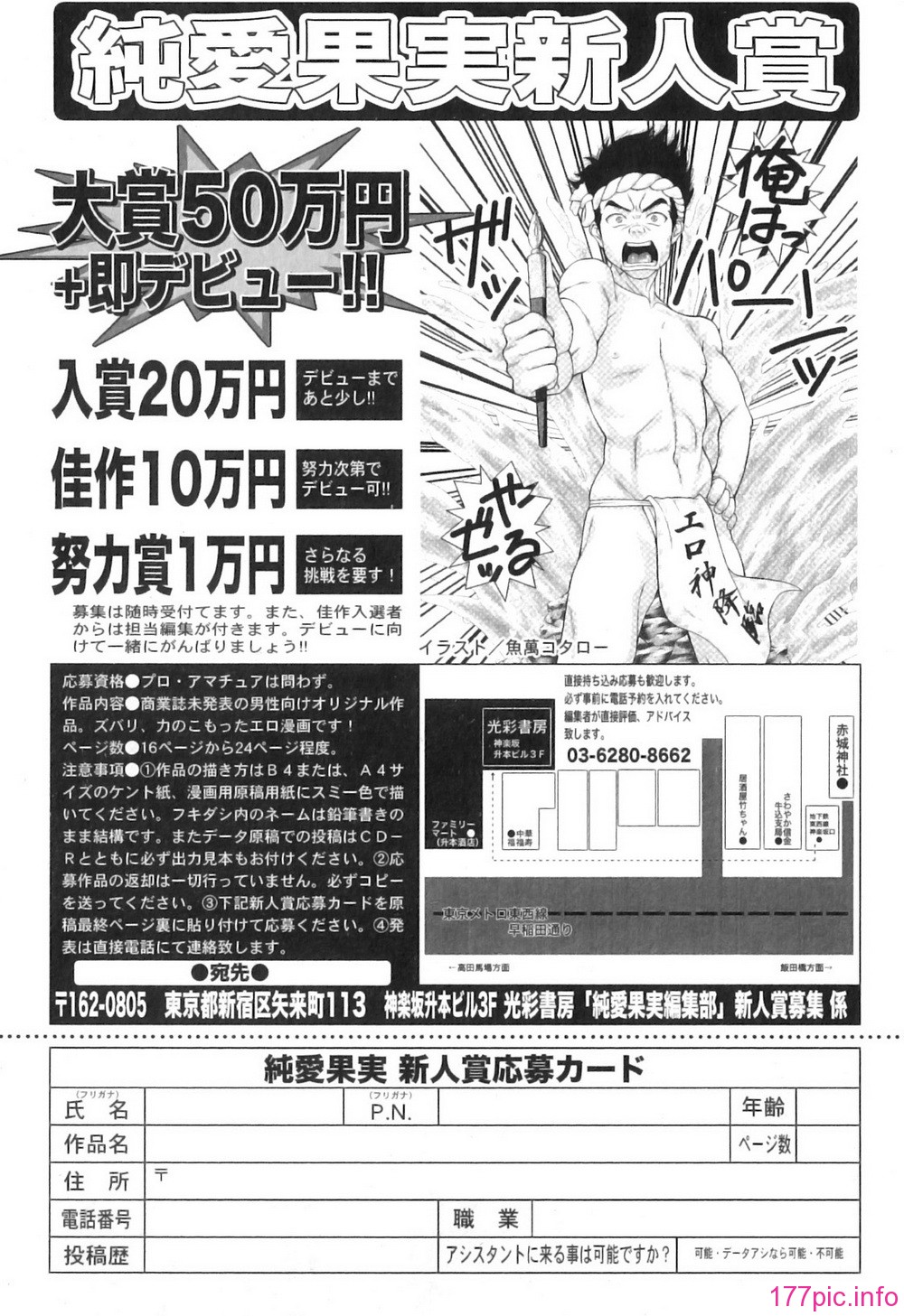 Jun-ai Kajitsu 2011-01_211