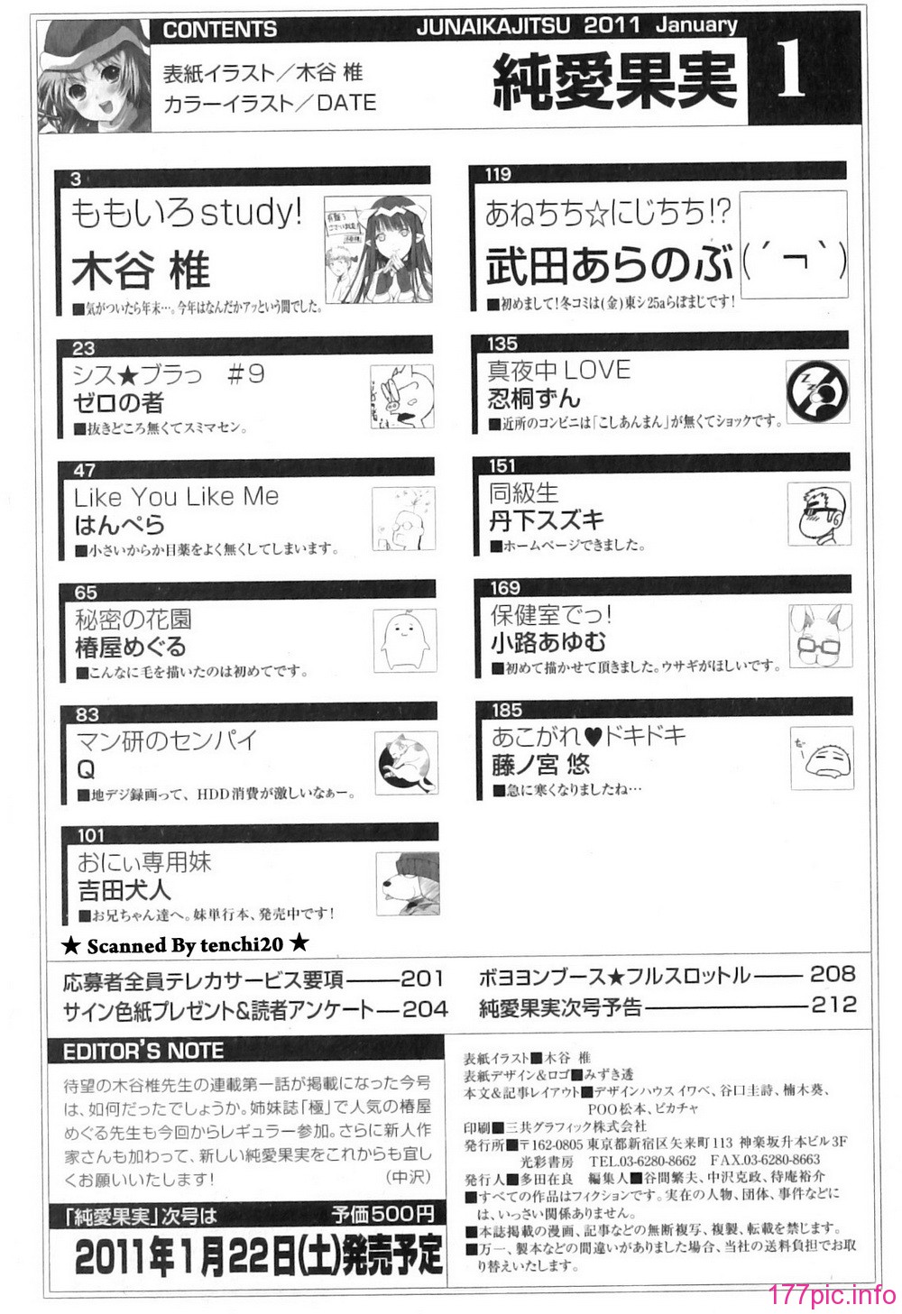Jun-ai Kajitsu 2011-01_214