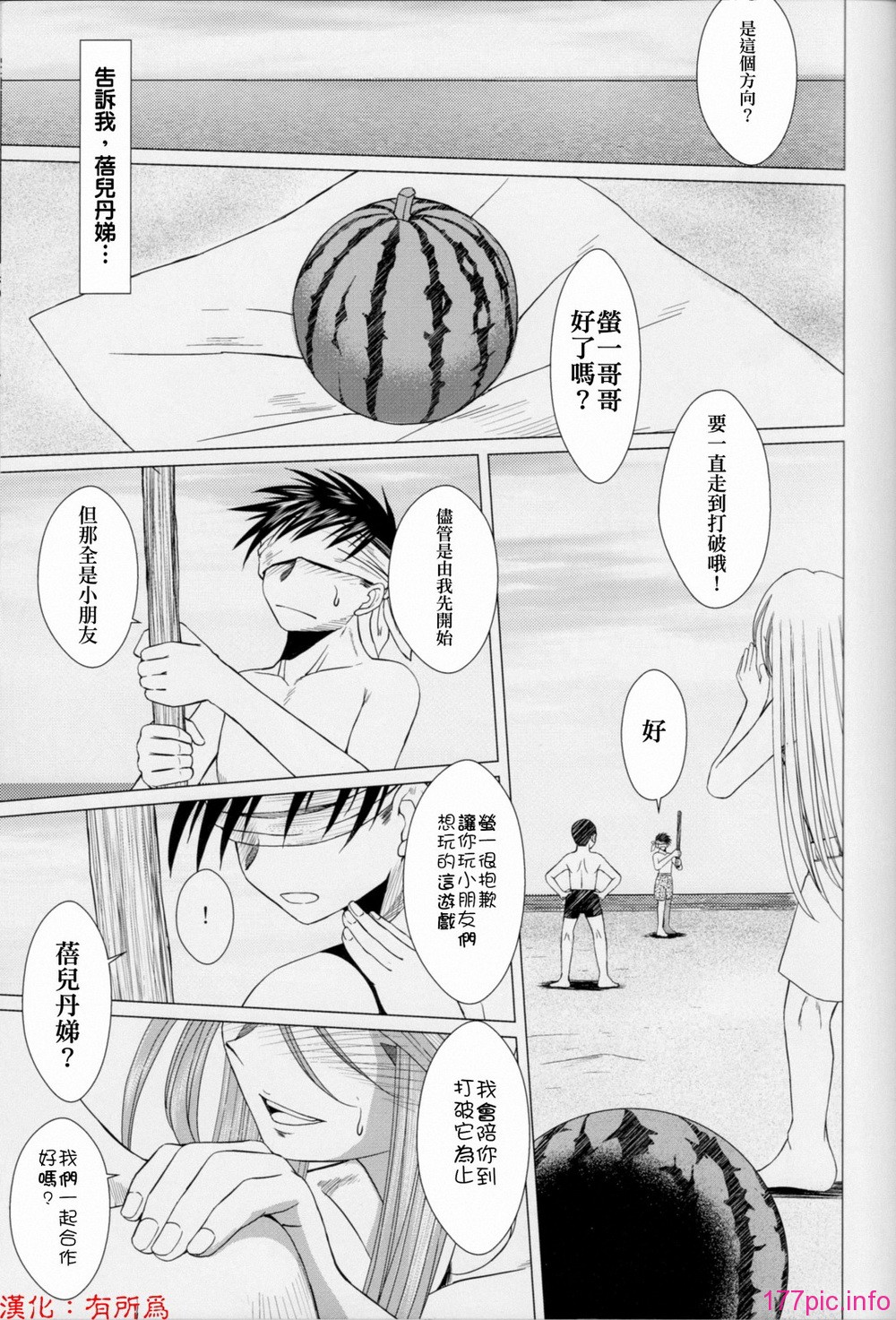 Just_do_it_Midgard11_024