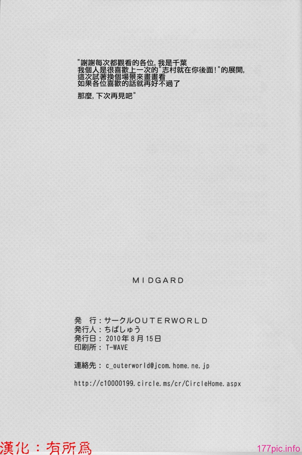 Just_do_it_Midgard11_032