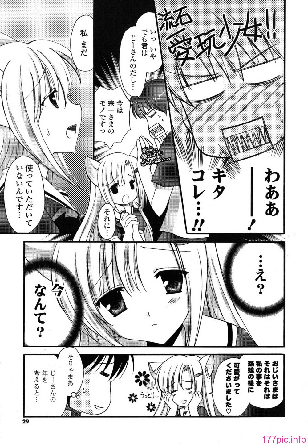 etchi_0029