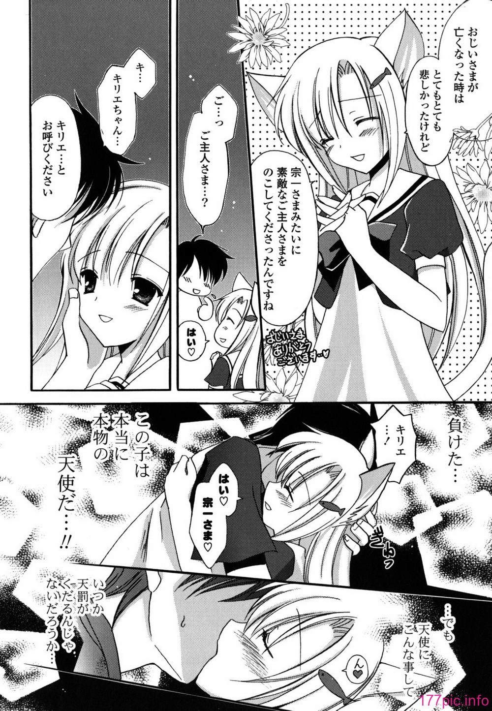 etchi_0030