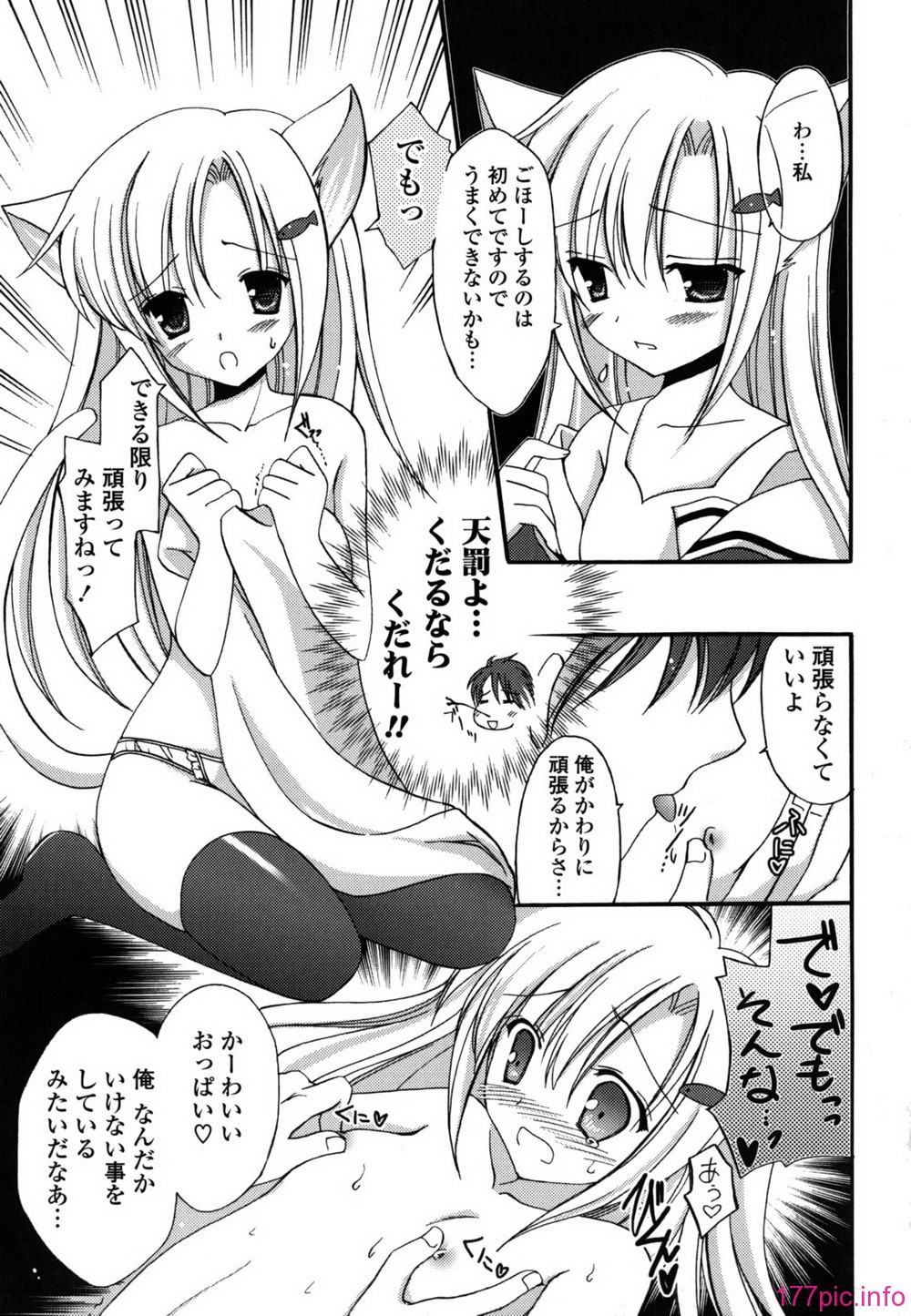 etchi_0031