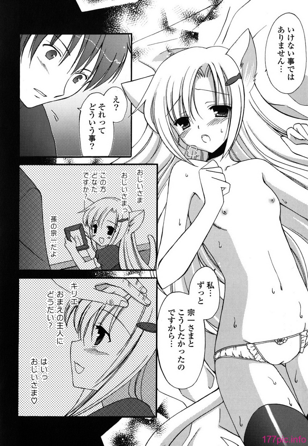 etchi_0032
