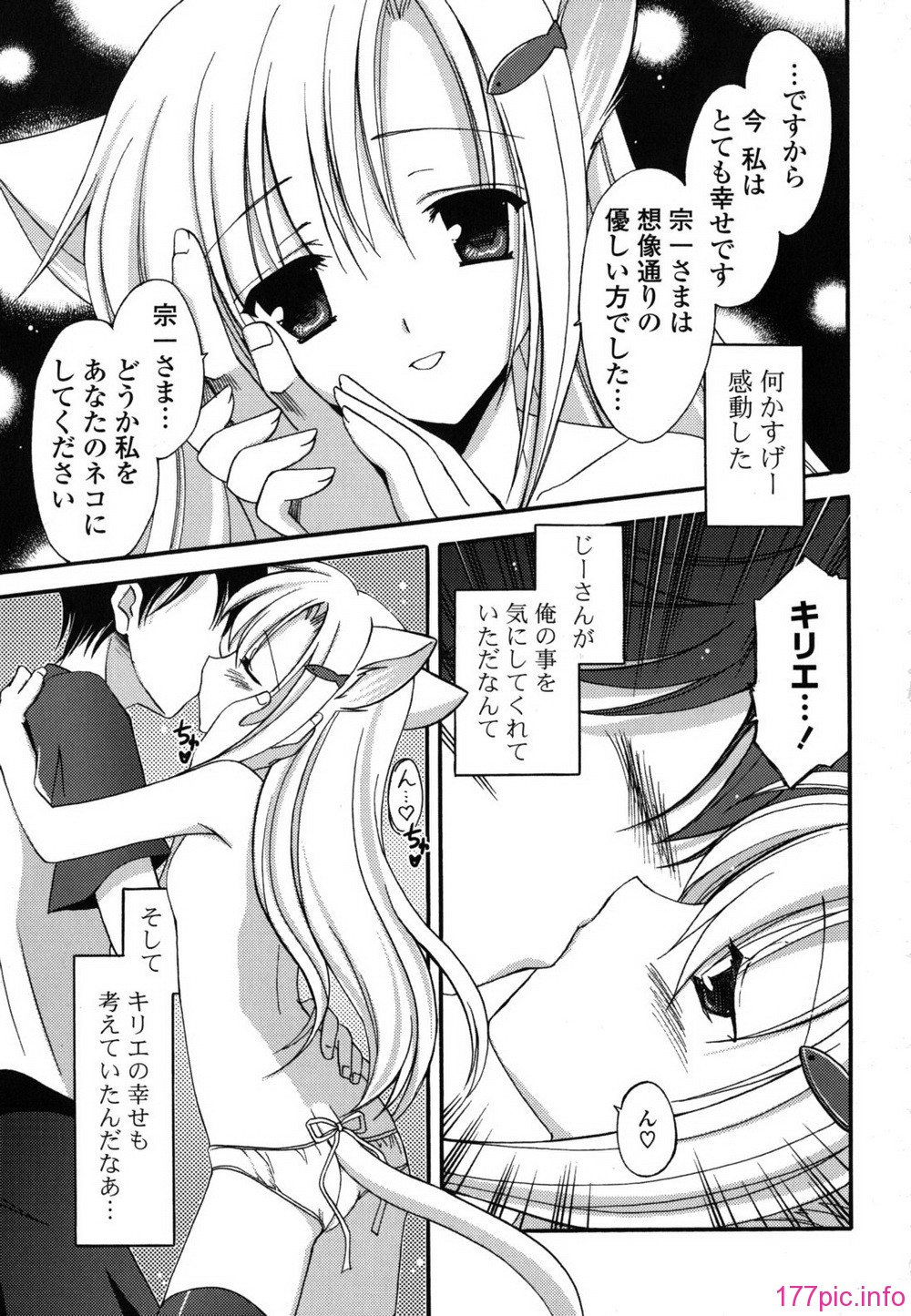etchi_0033