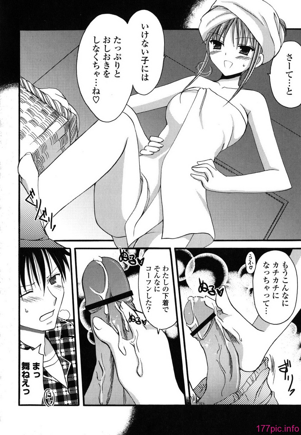 etchi_0050