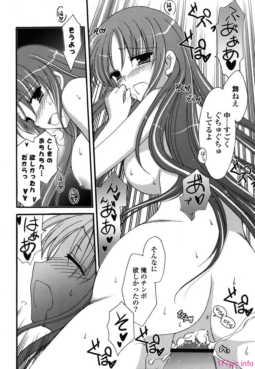 etchi_0058