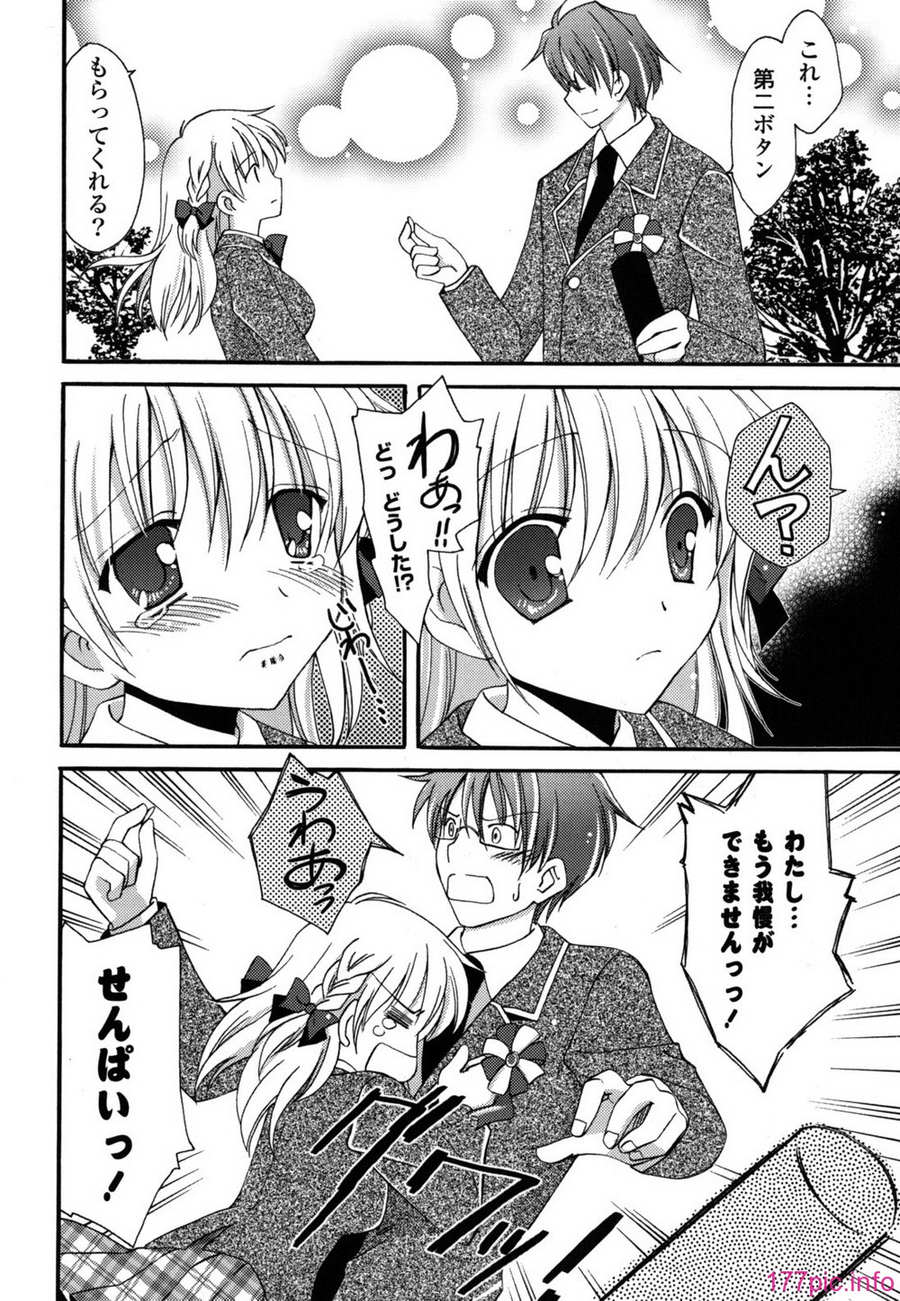 etchi_0068