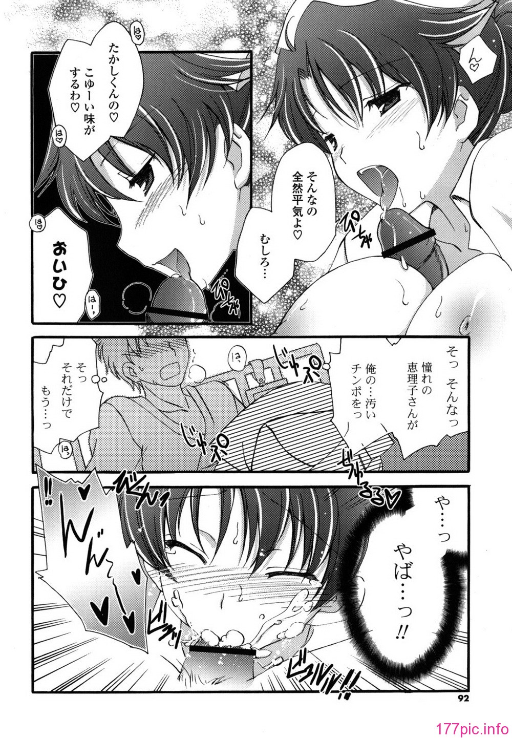 etchi_0092