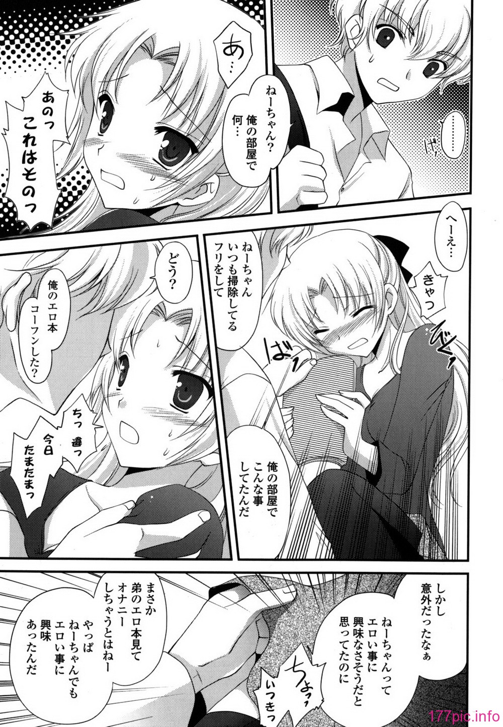 etchi_0121