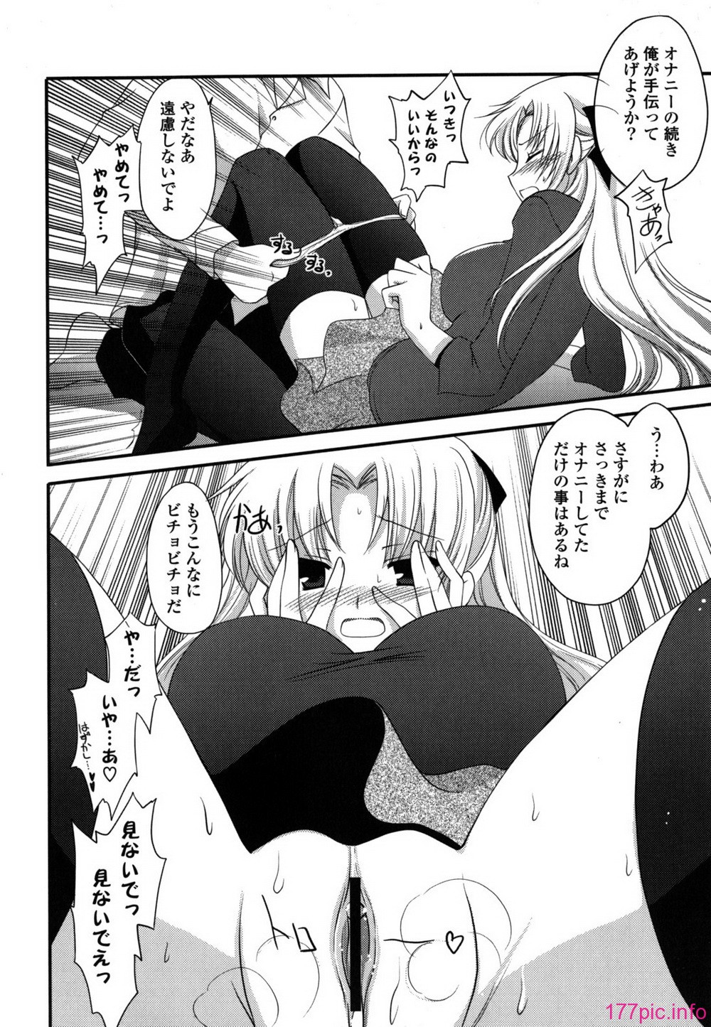 etchi_0122