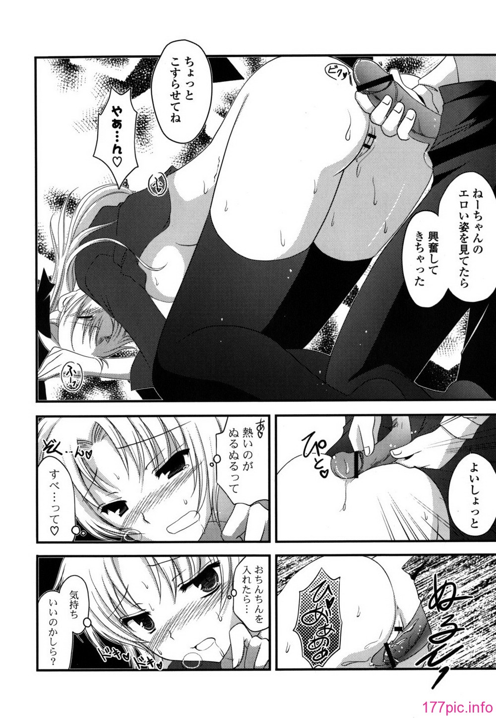 etchi_0124