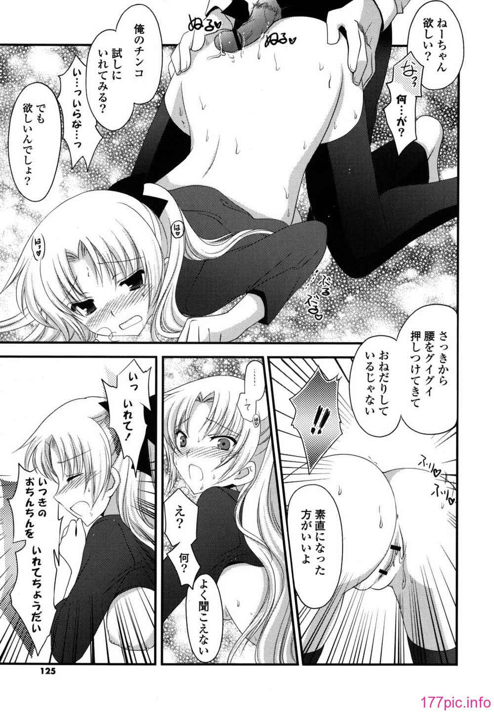 etchi_0125