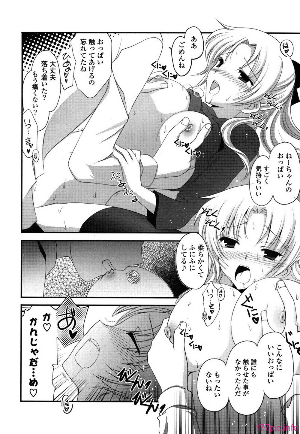 etchi_0128