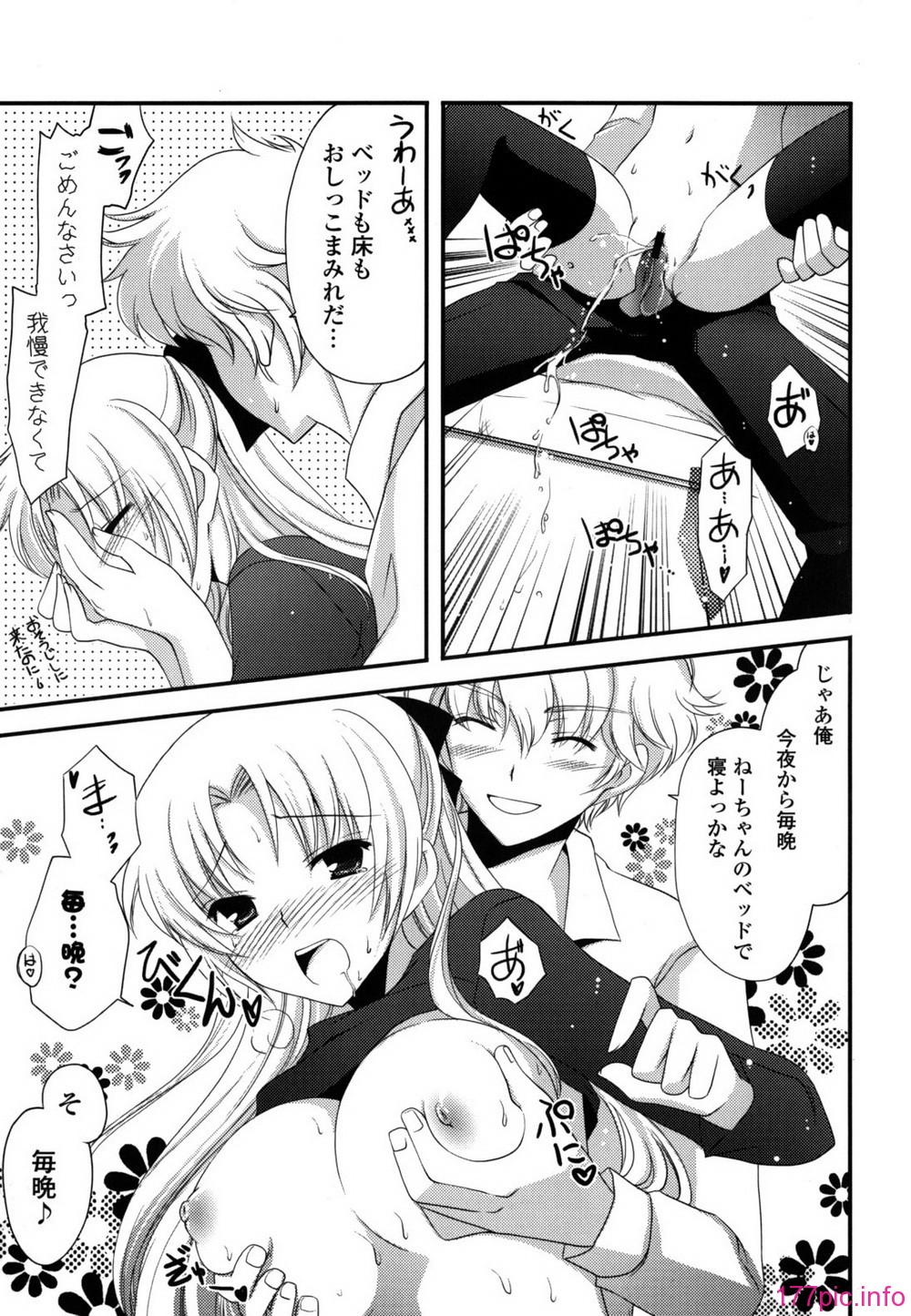 etchi_0133