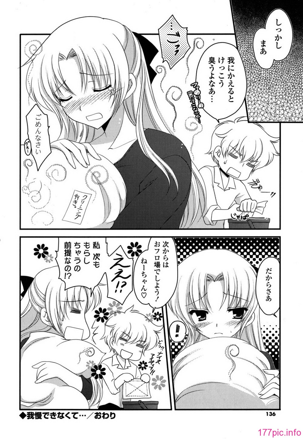 etchi_0136