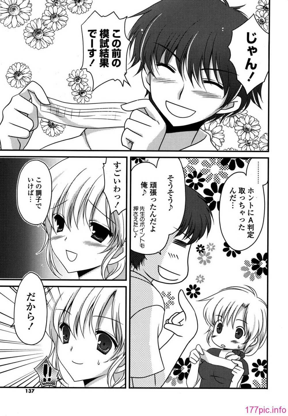 etchi_0137