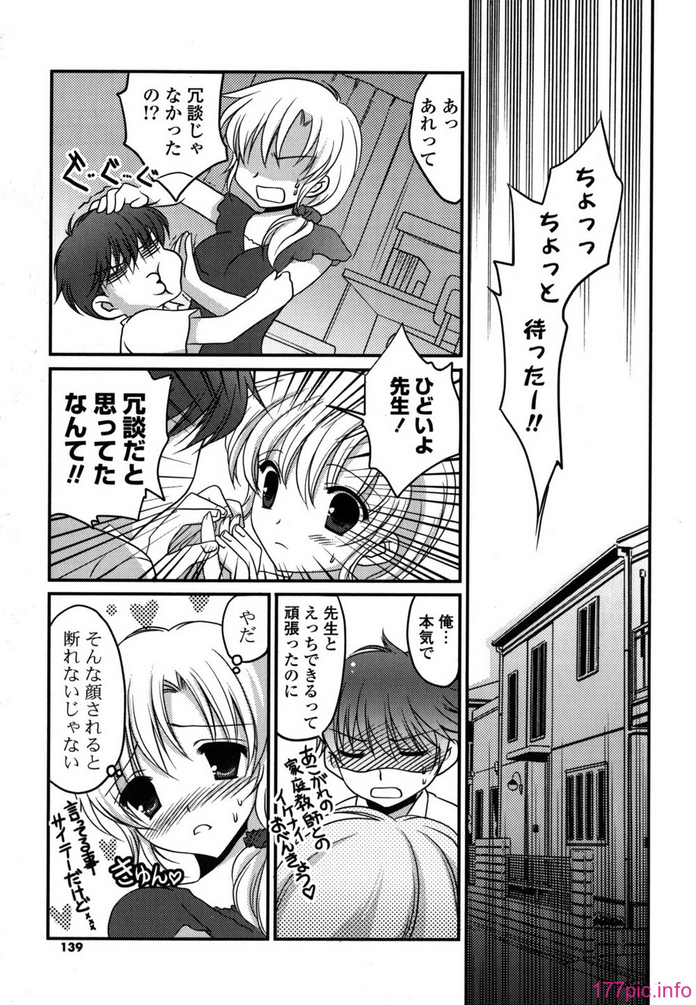 etchi_0139
