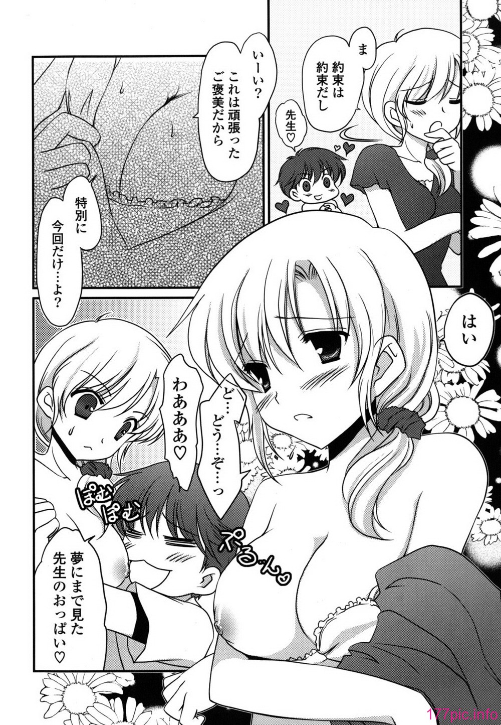 etchi_0140