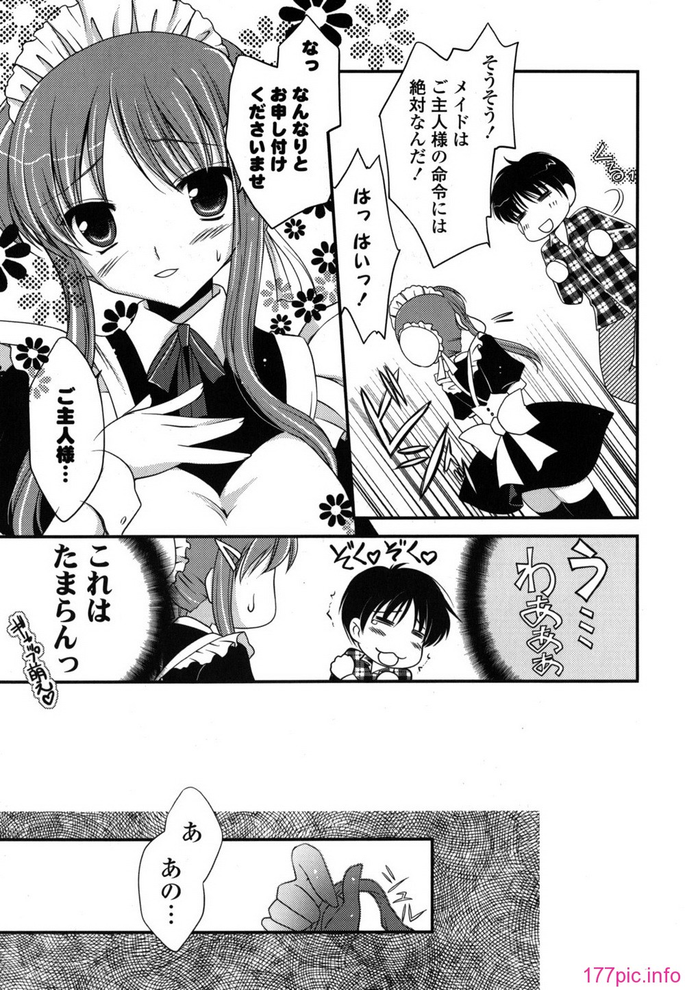 etchi_0161