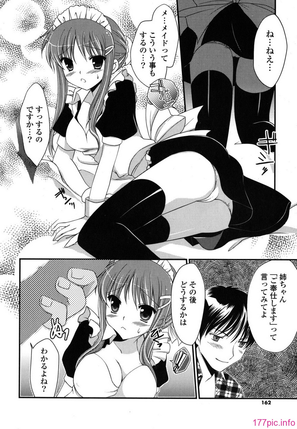 etchi_0162