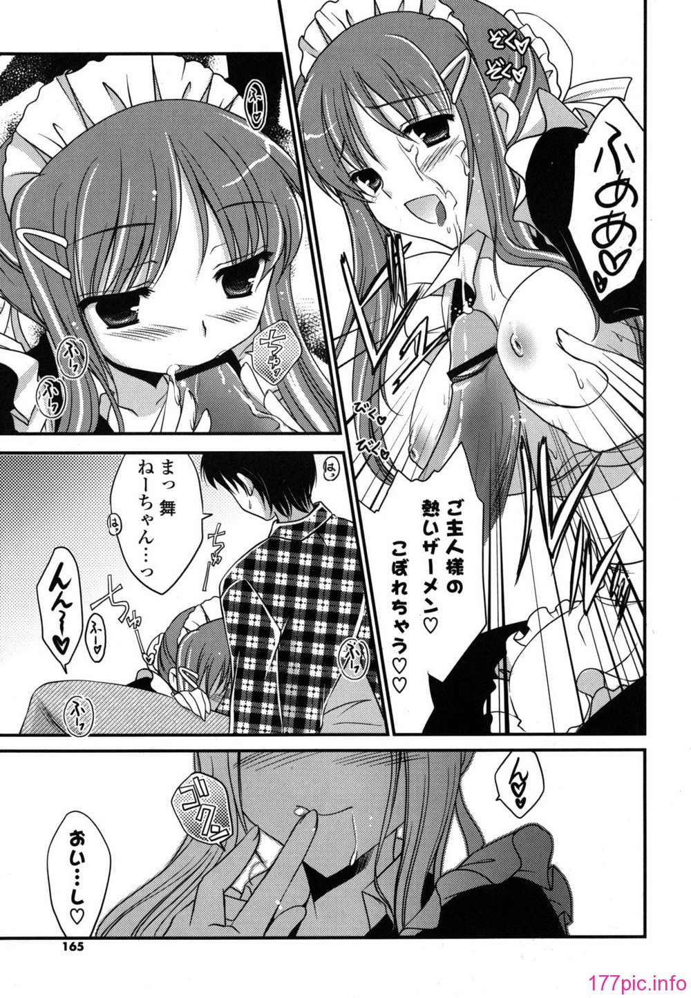etchi_0165