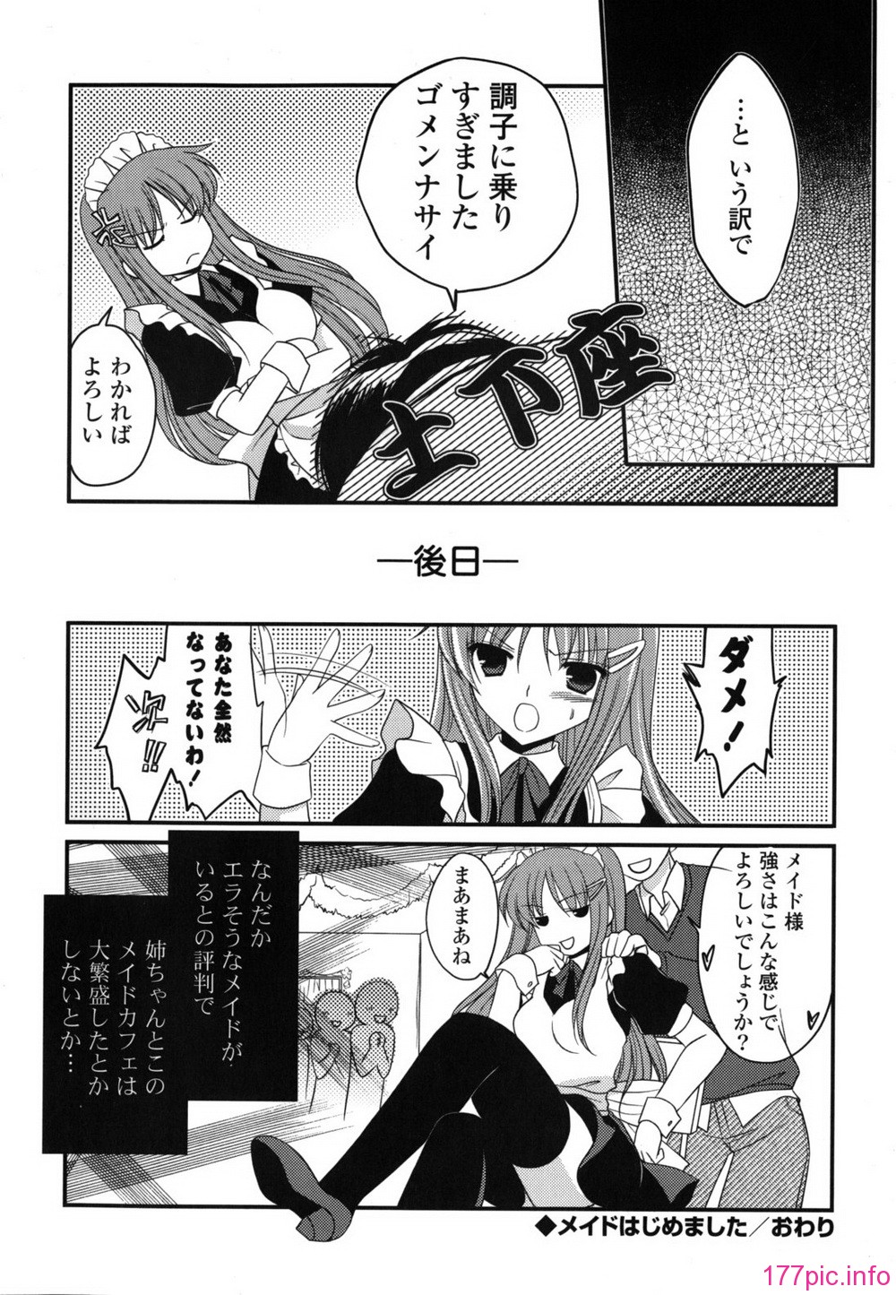 etchi_0180