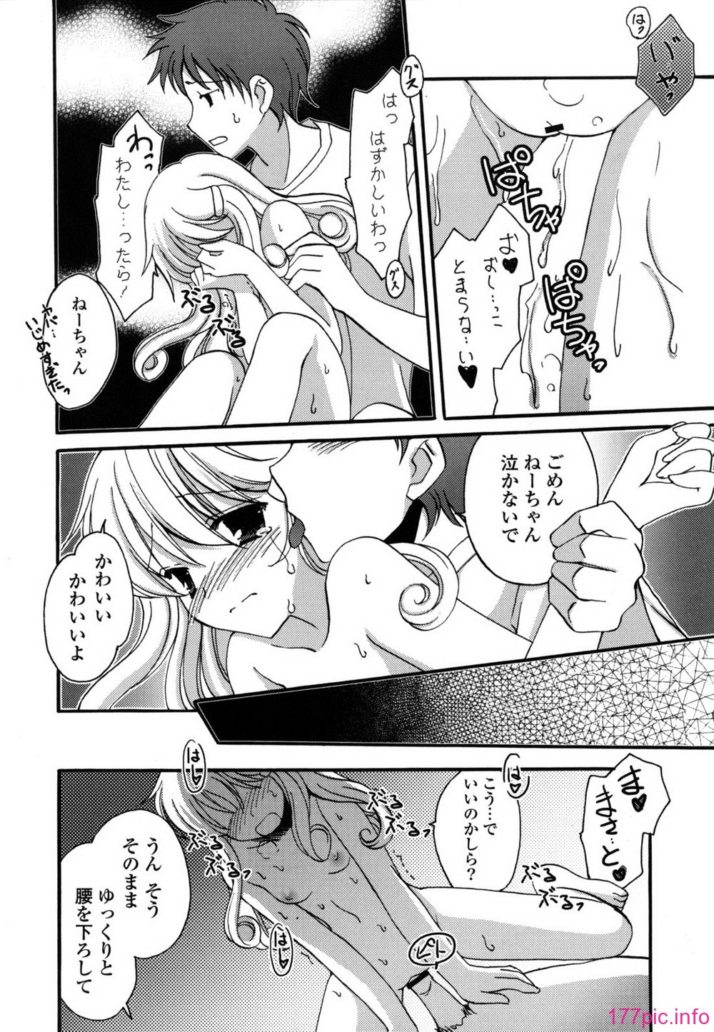 etchi_0186