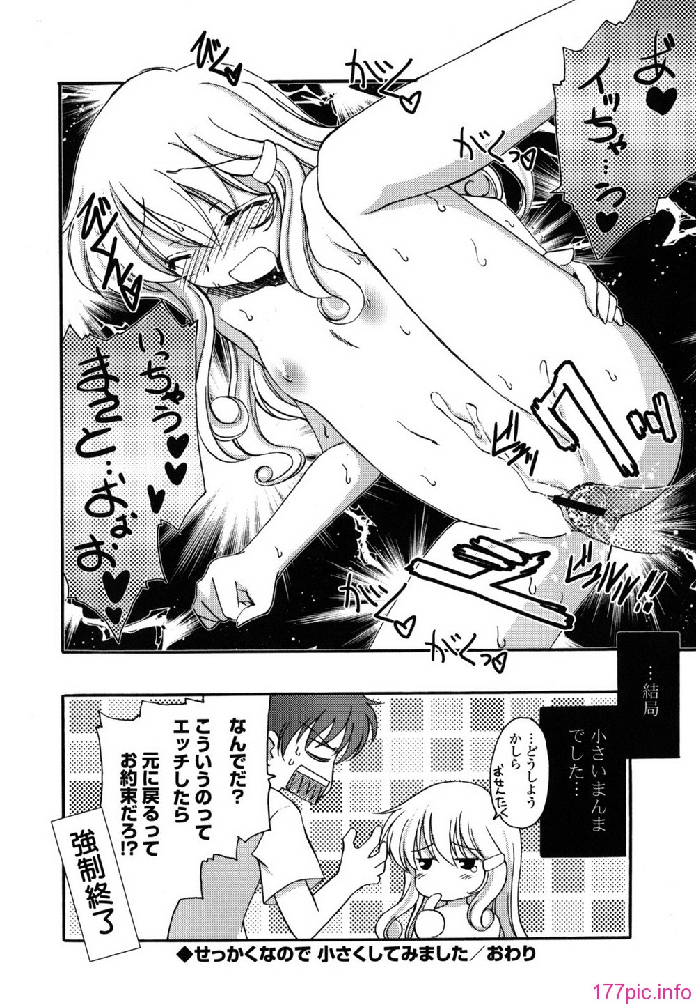 etchi_0188
