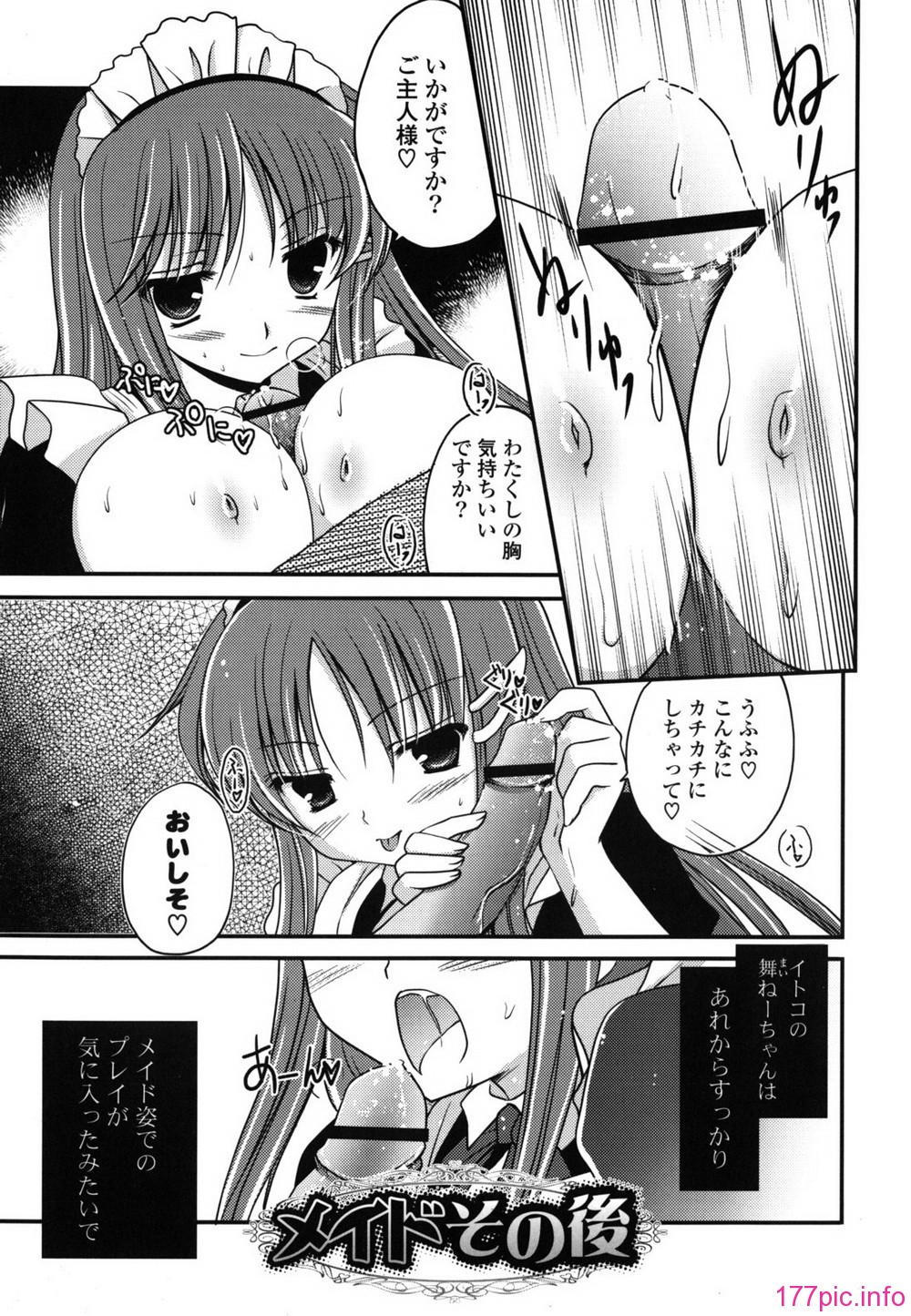 etchi_0189