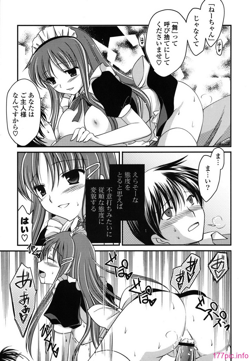 etchi_0193