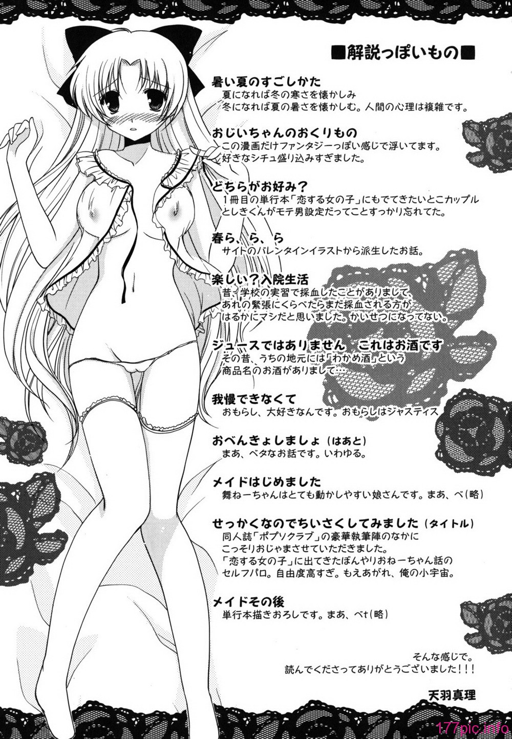 etchi_0199
