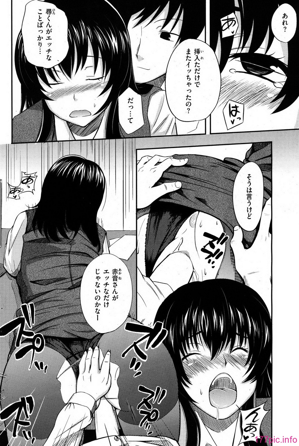 kairakuten_2010_12_100