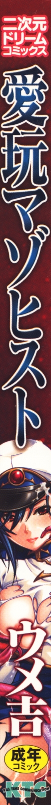 mazohist_000c