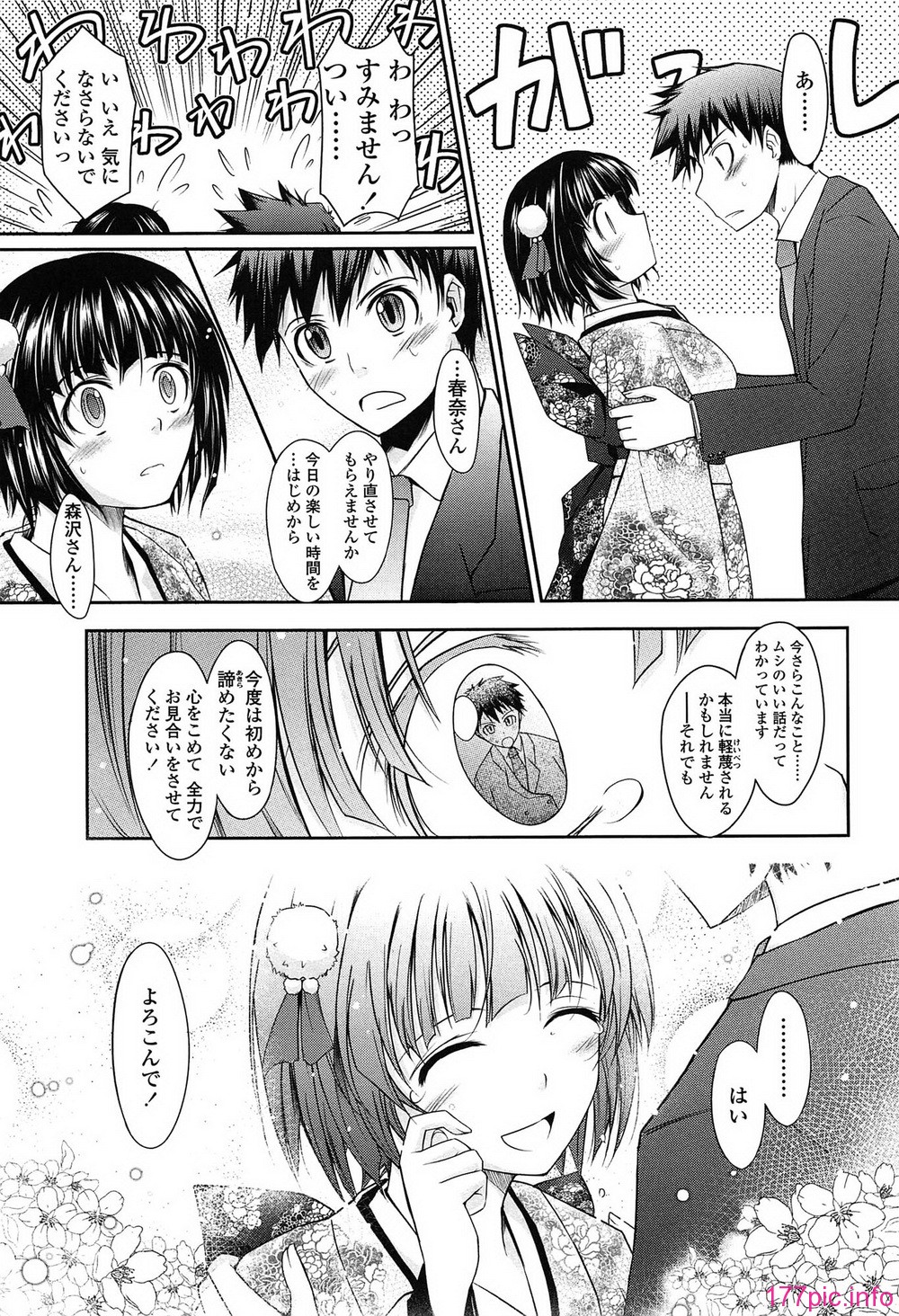 025_oyome01_025