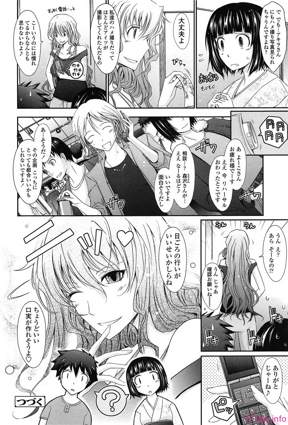 036_oyome02_036