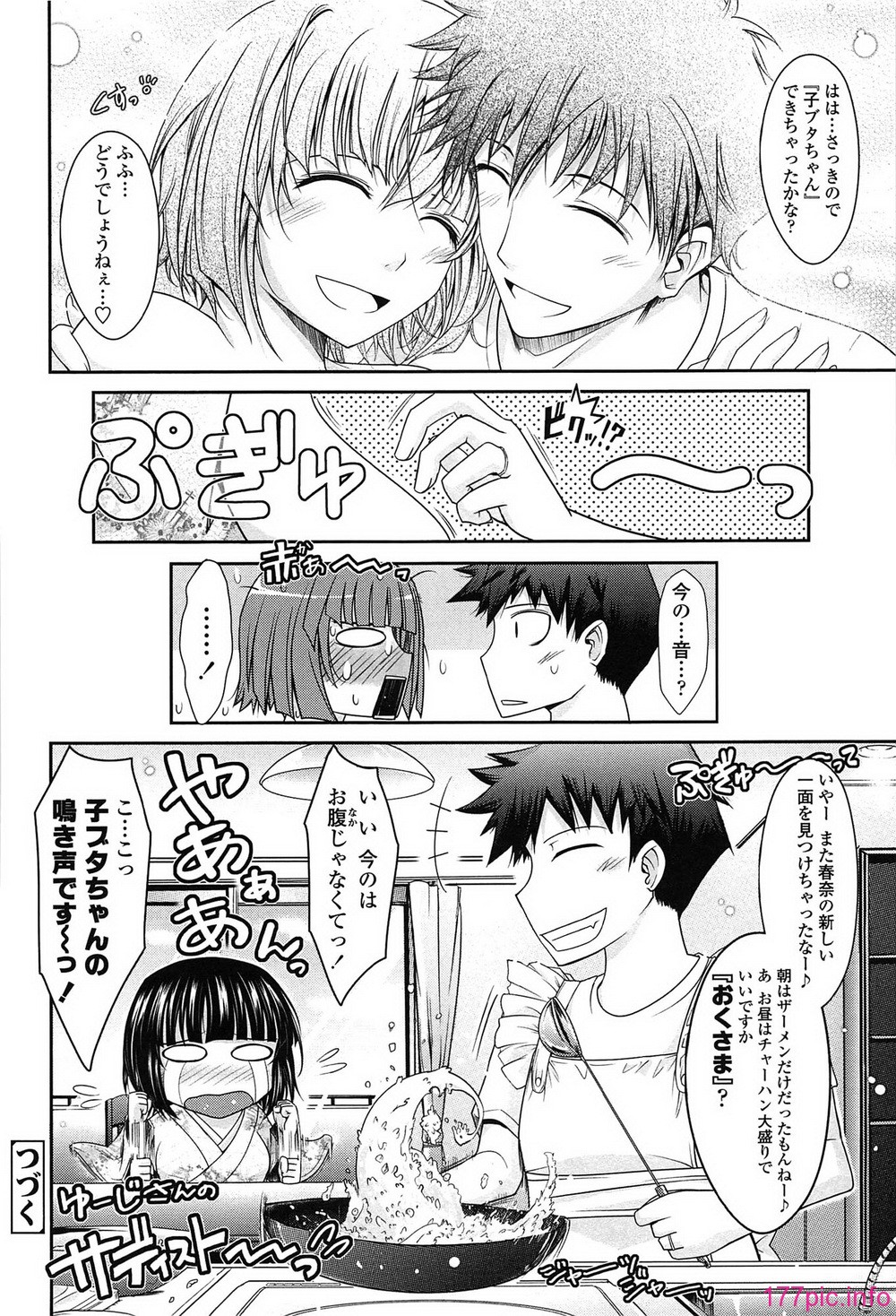 068_oyome01_068
